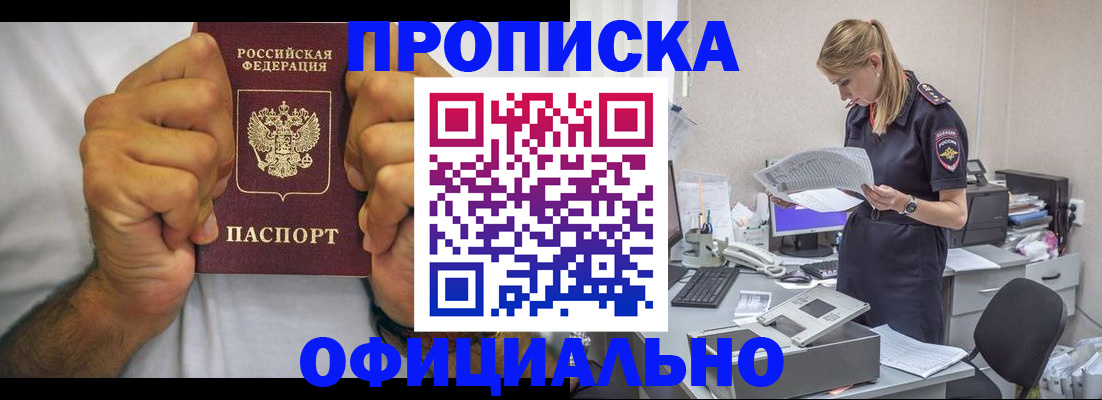 прописка для кредита в Тамбове