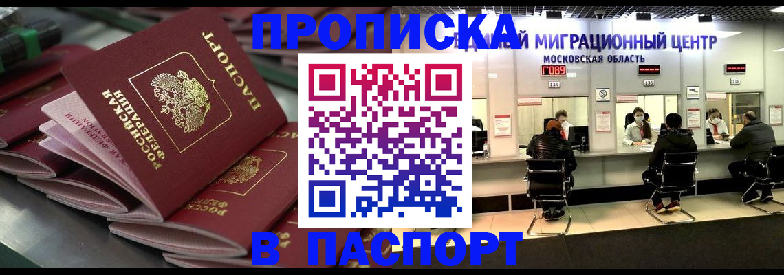 прописка поиск в Тамбове